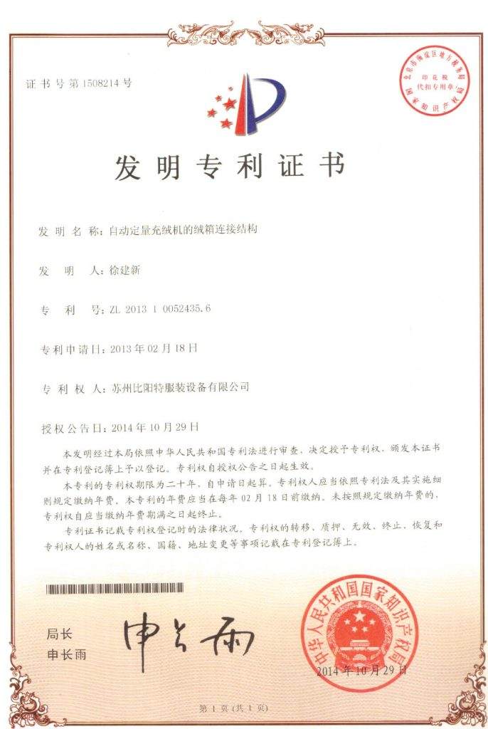 Down Filling Machine Honor